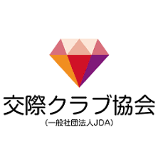 交際クラブ協会