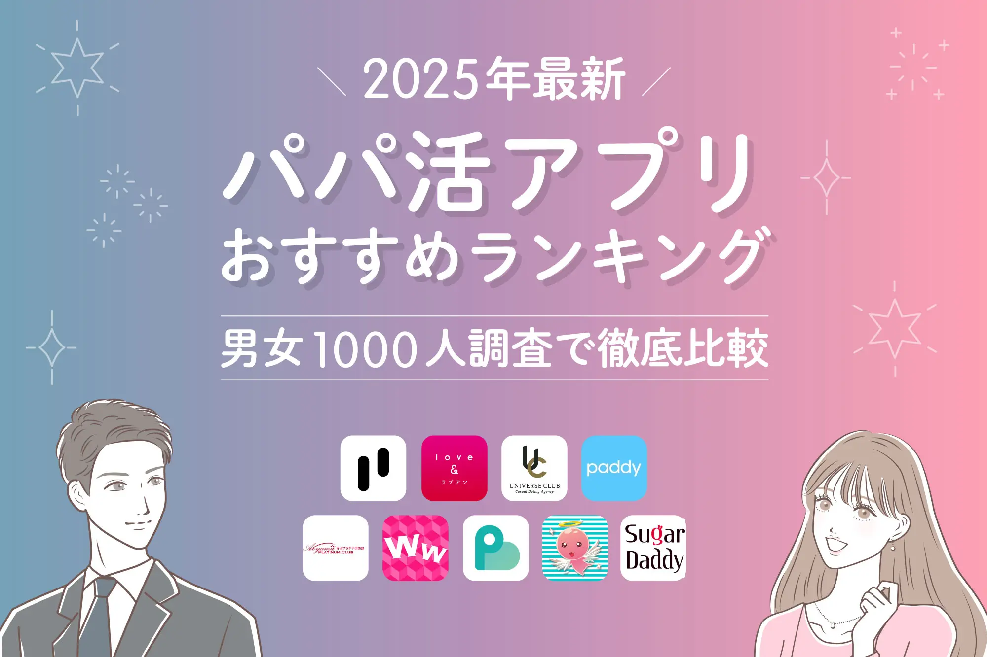 記事サムネイル