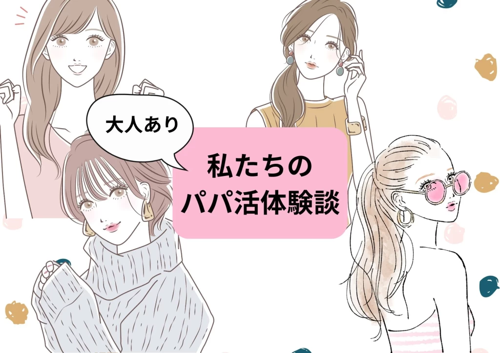 4人の女性アイコン