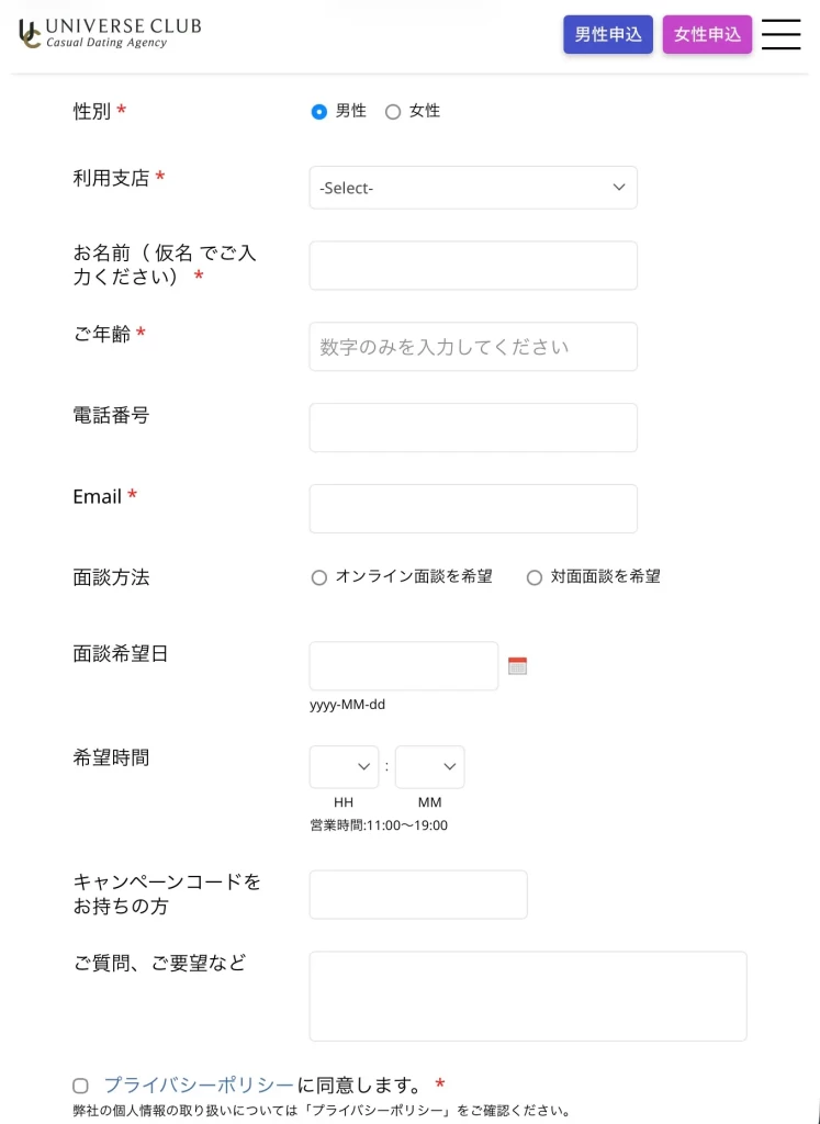 ユニバース倶楽部の公式TOP