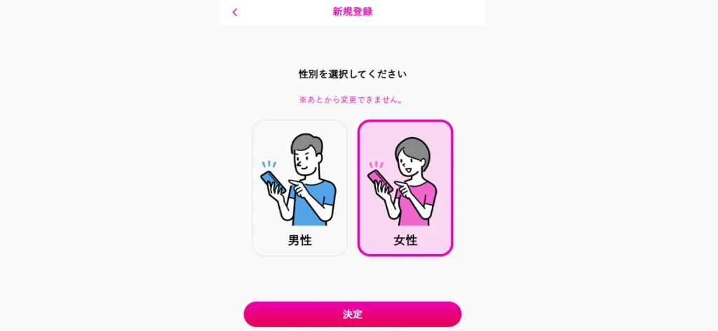 ラブアンの登録画面