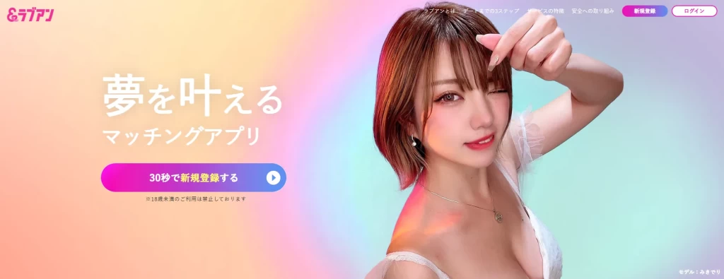 ラブアンの公式TOP