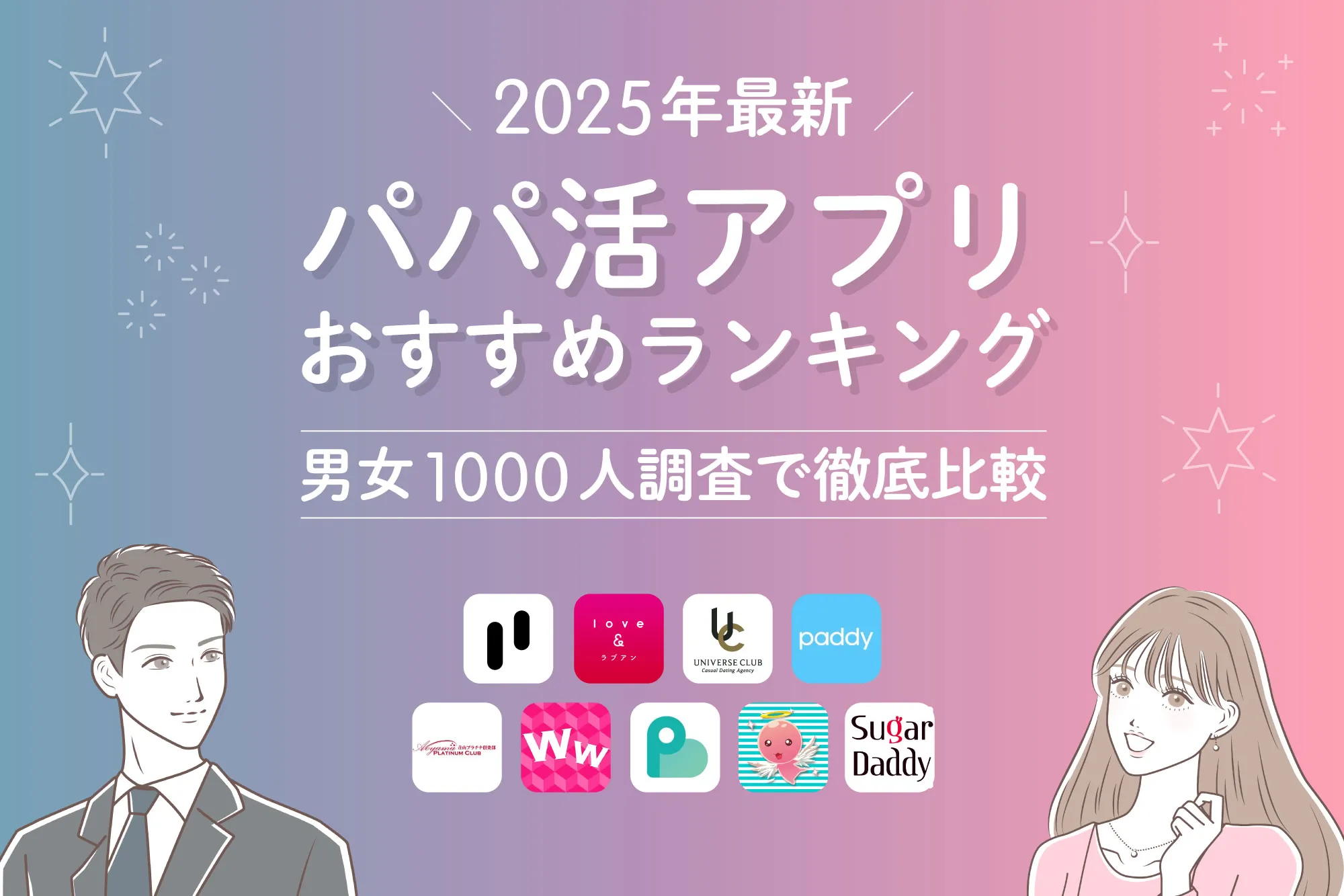 記事サムネイル