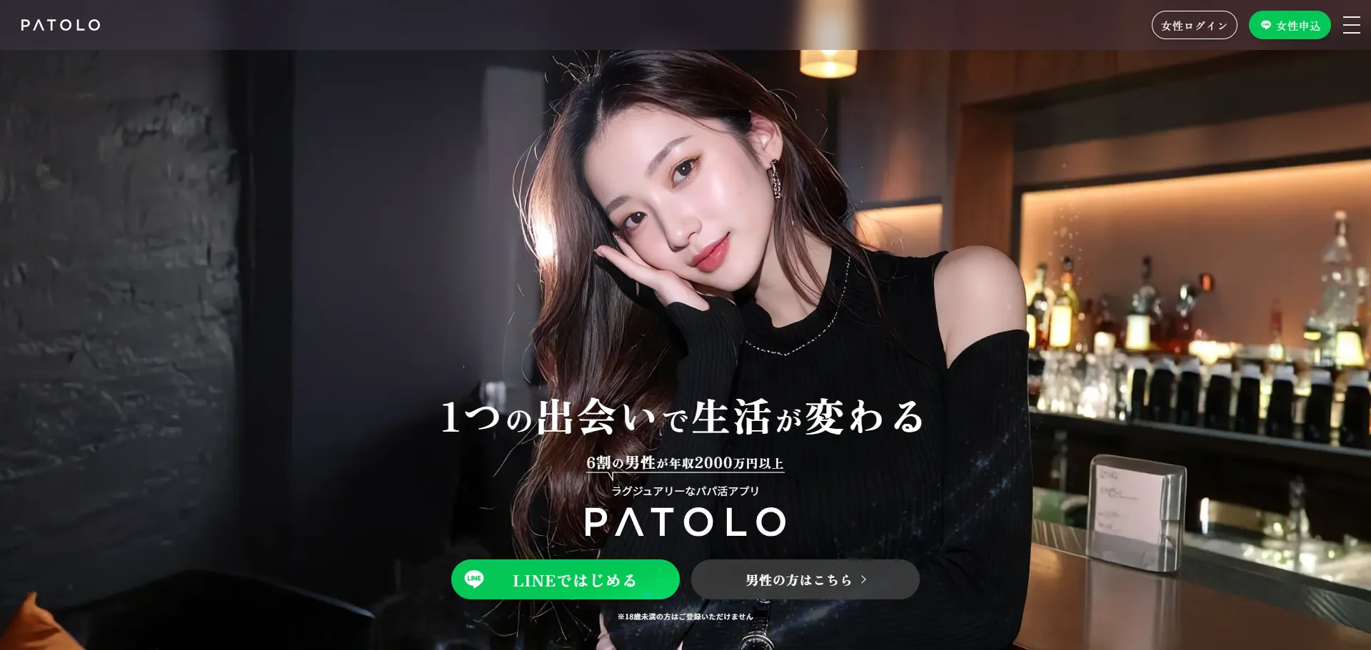 PATOLOの新しい公式TOP