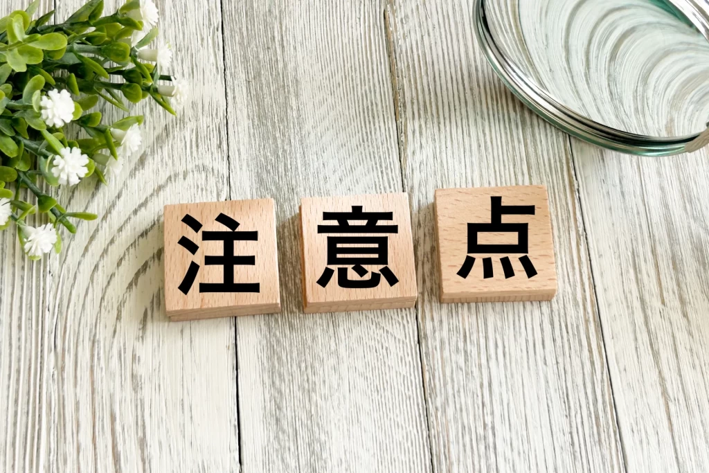 「注意点」と印字された木製ブロック