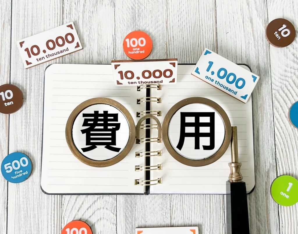 ノートに費用と書かれている