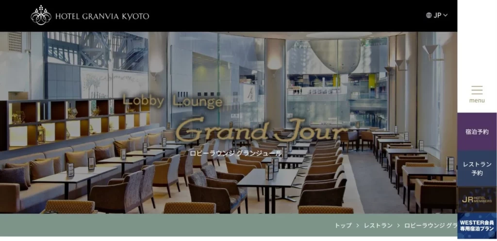 ホテルグランヴィア京都公式サイト