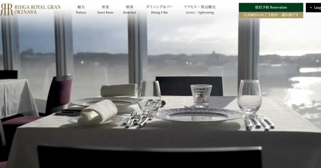 リーガロイヤルグラン沖縄公式サイト