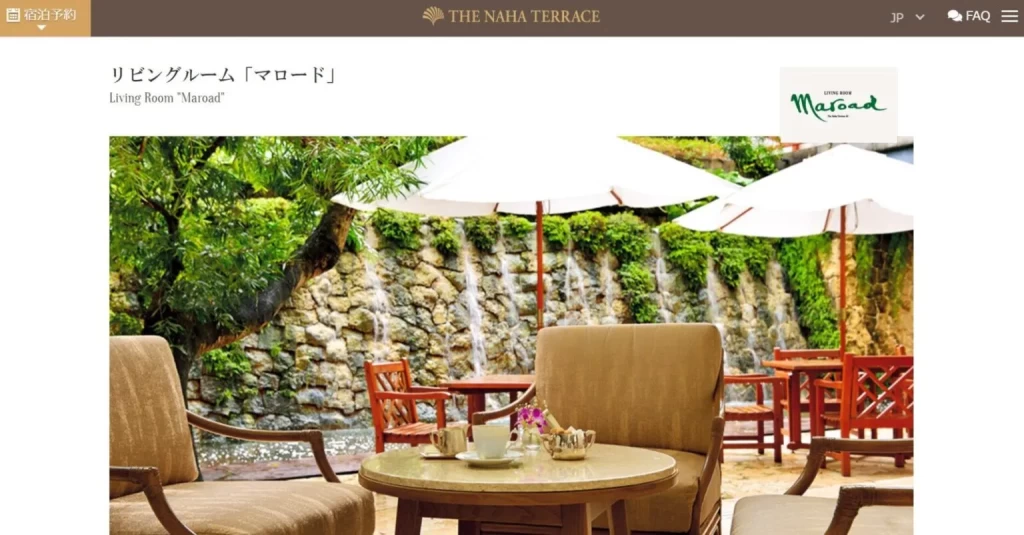 ザ・ナハテラス公式サイト