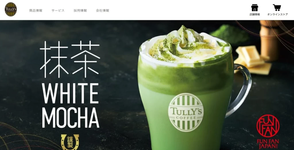 タリーズコーヒー公式サイト