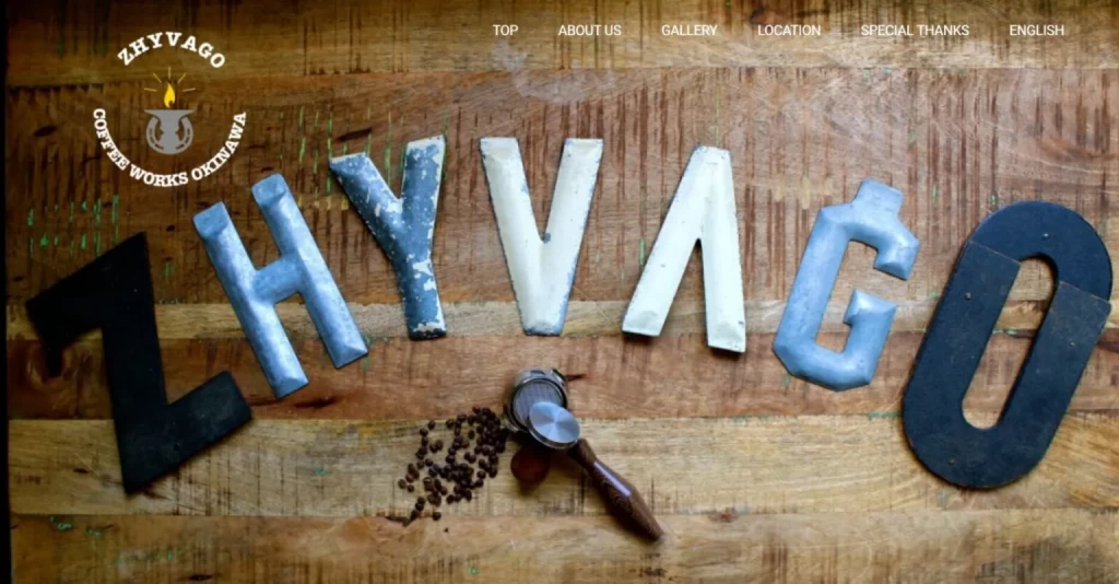 ZHYVAGO COFFEE WORKS OKINAWA公式サイト
