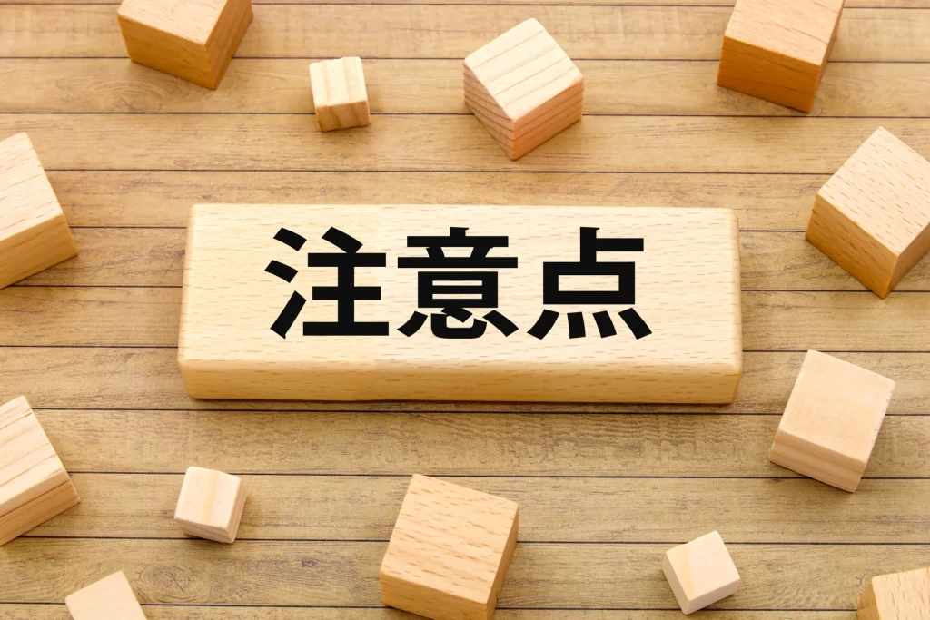 「注意点」と表示された木製ブロック